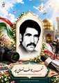 زندگینامه شهید یوسف نصوحی‌پور